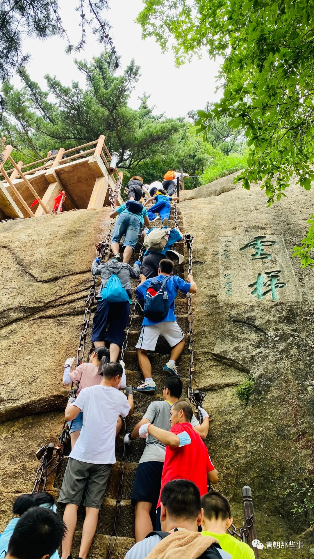 一群人在努力爬山