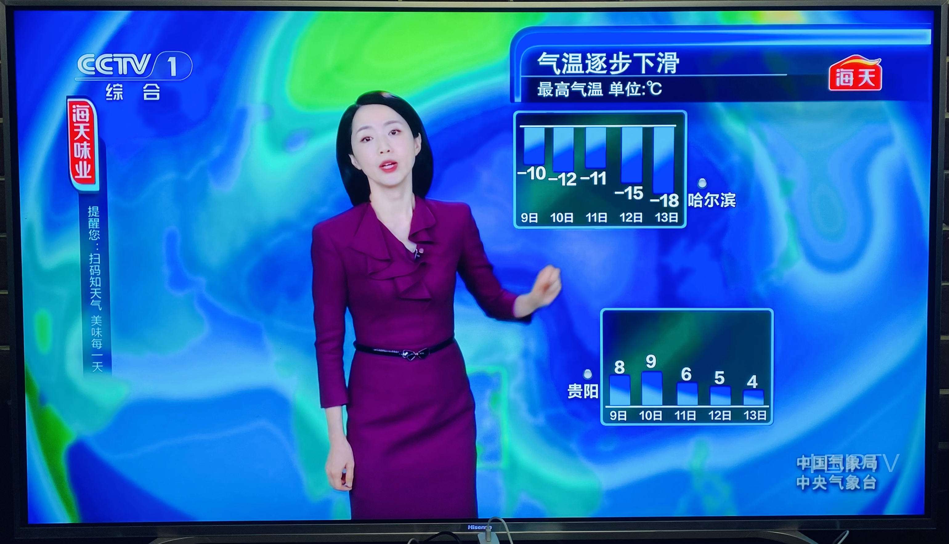 天气预报表示气温在下降